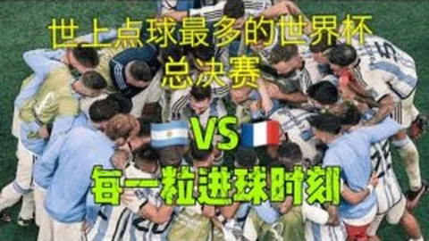 米内罗竞技：大乐透期号专家十星单场推荐分析