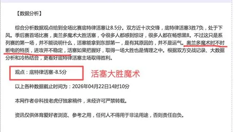 意甲豪强强势反扑：罗马连胜7轮，领先4分领跑，欧冠资格争夺激烈，米兰局势堪忧